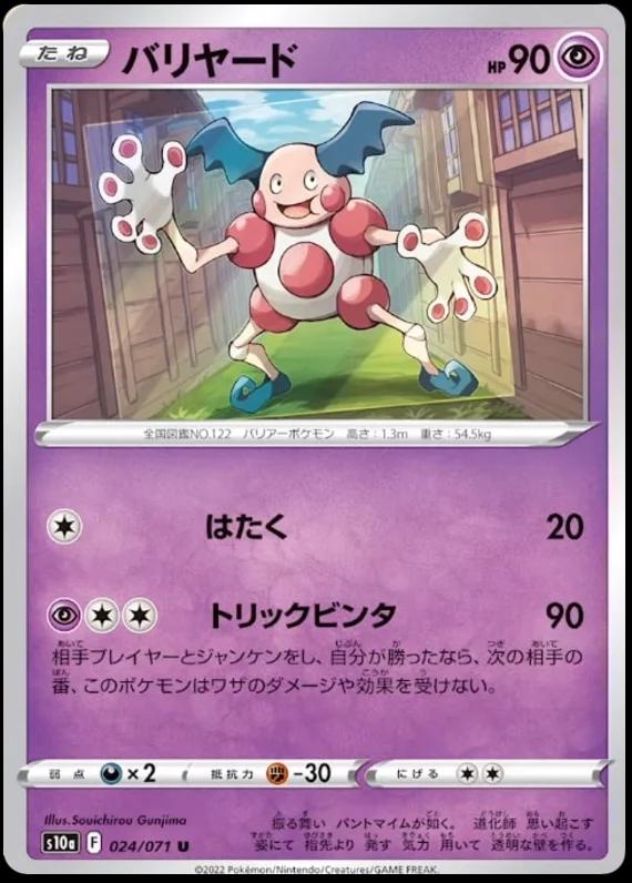 Mr. Mime